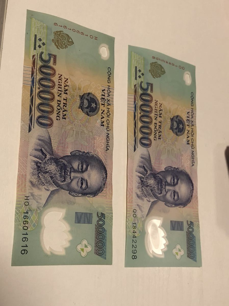 ベトナムの紙幣 50万ドン(2枚) ベトナム紙幣 100万ドン(50万ドン
