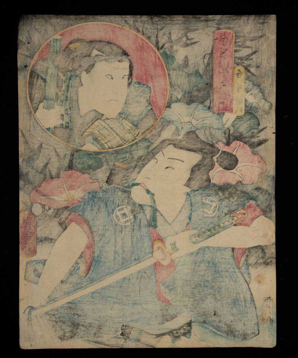 ◇天狗◇S716 三代豊国 役者絵 今昔児手相六 役者絵 白井権八 本庄助市