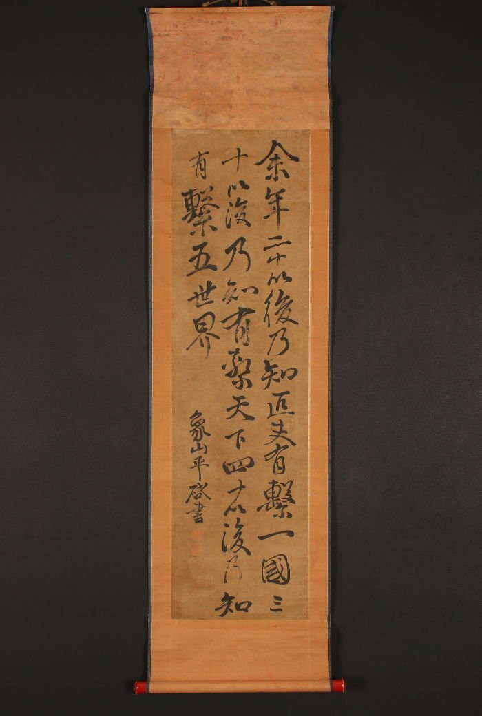 【人気定番，高品質】 模写 一灯 nb1835 佐久間象山 書 松代藩士 勝海舟 江戸時代後期 長野の人(掛軸)｜売買されたオークション情報、yahooの商品情報をアーカイブ公開 - オークファン 掛軸