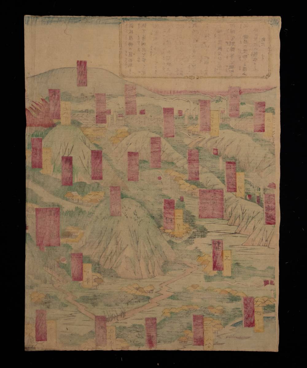 ◇天狗◇S674 梅堂国政 熊本戦地之図 三枚続き ヤケ シミ オレ◇版画