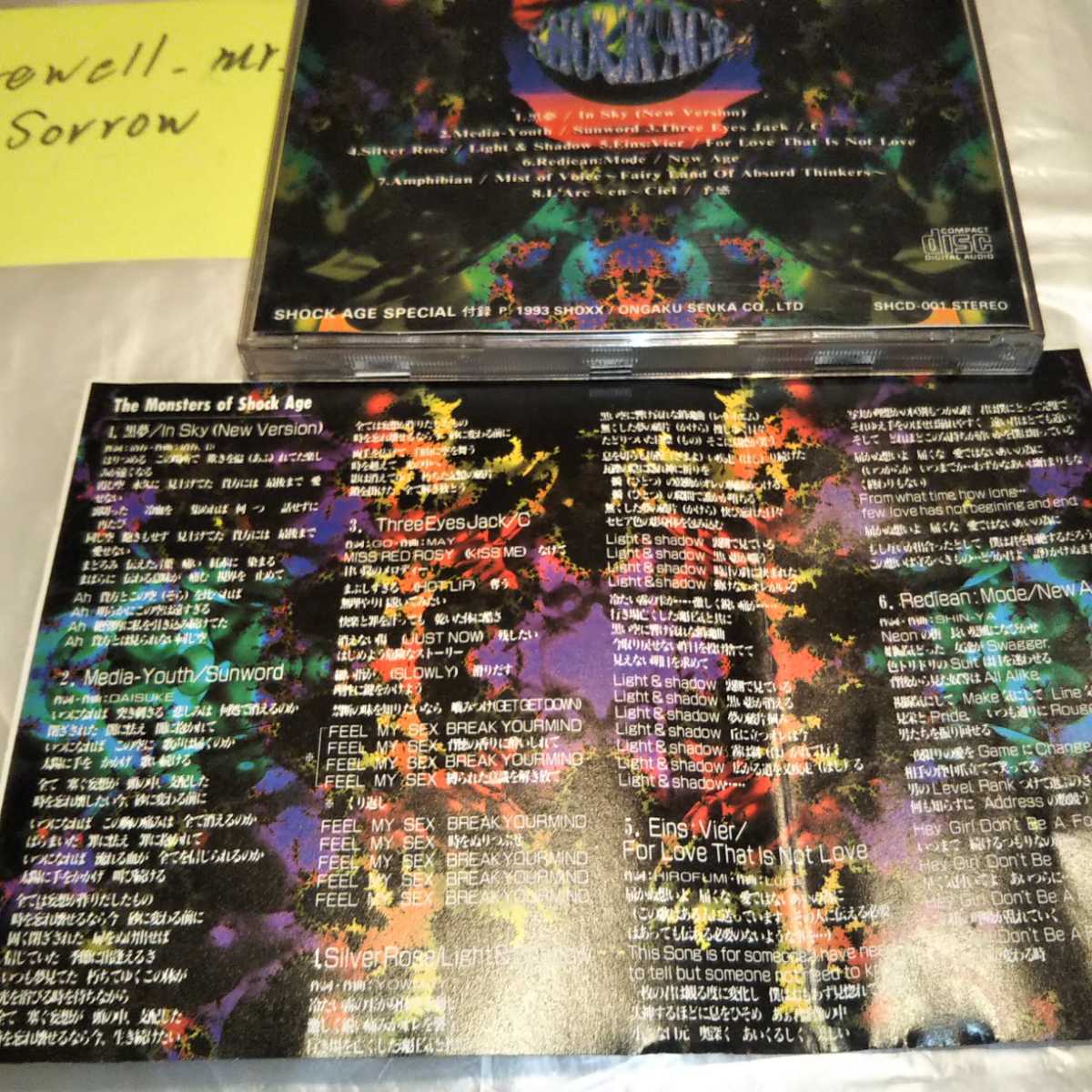 The Monsters of Shock Age CD 黒夢 Media-Youth ThreeEyesJack Silver