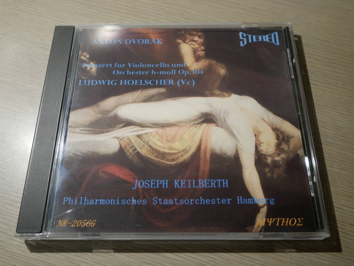爆買い，高品質 MYTHOS ゴールド/ヘルシャー カイルベルト LUDWIG HOELSCHER JOSEPH KEILBERTH/DVORAK:VIOLONCELLO KONZERT SLT 43009 NR-2056G GOLD CD-R(協奏曲)｜売買されたオークション情報、yahooの商品情報をアーカイブ公開 - オーク 協奏曲