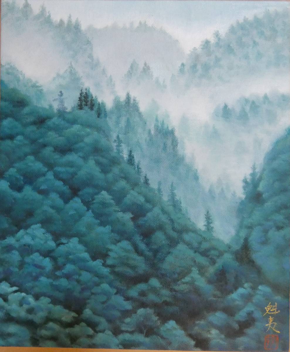 東山魁夷 肉筆 絵画買取・販売 :: - シバヤマ 風景画 油絵 額付き