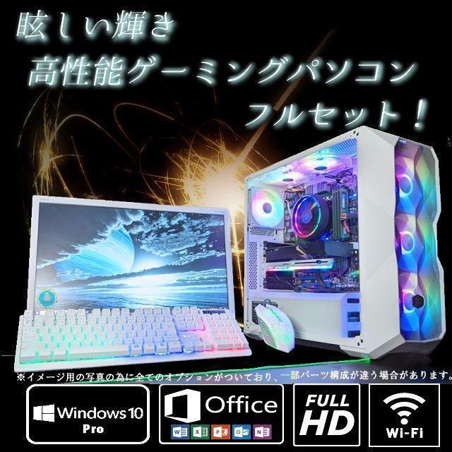 WiFi対応 可愛いゲーミングPC メモリ16GB/12コア24スレッド Core 