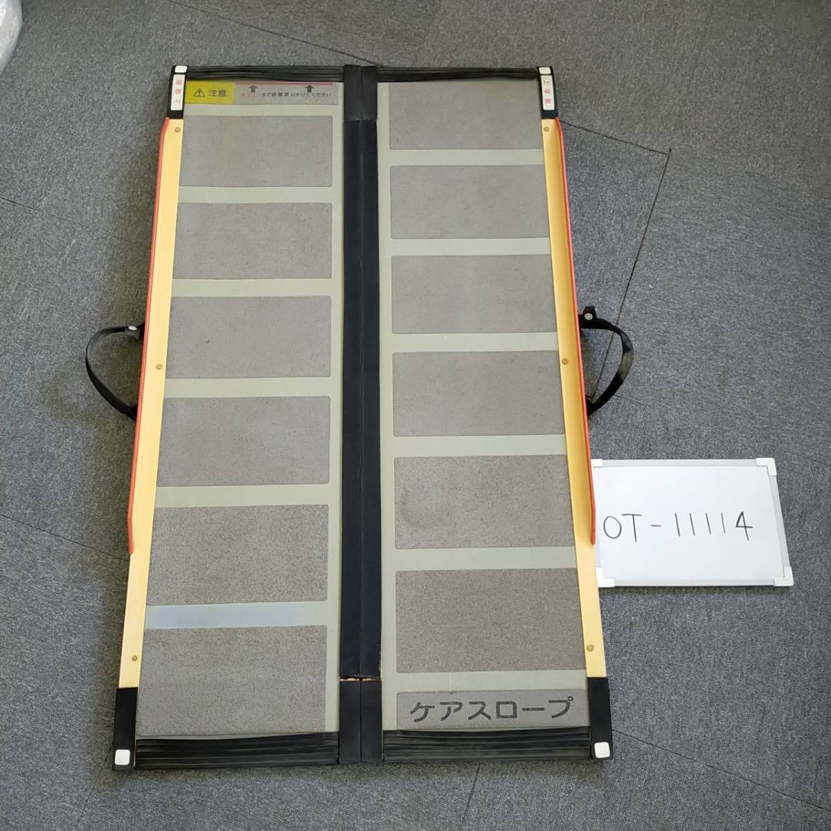 OT-11114) 処分価格 【中古スロープ】ケアメディックス ケアスロープ 