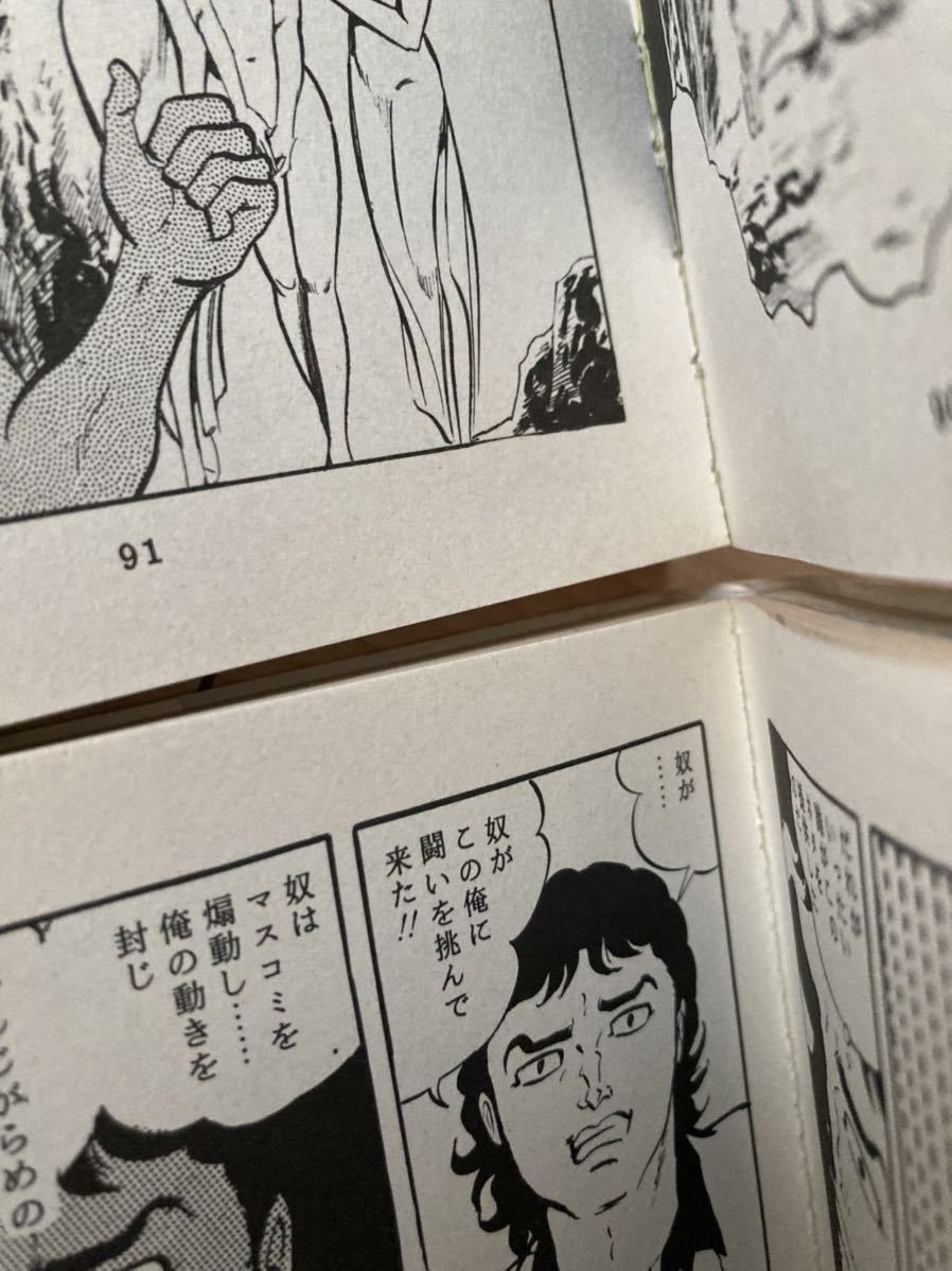 堕靡泥の星 20冊セット 完全版＋新 佐藤まさあき 全巻 【公式通販】