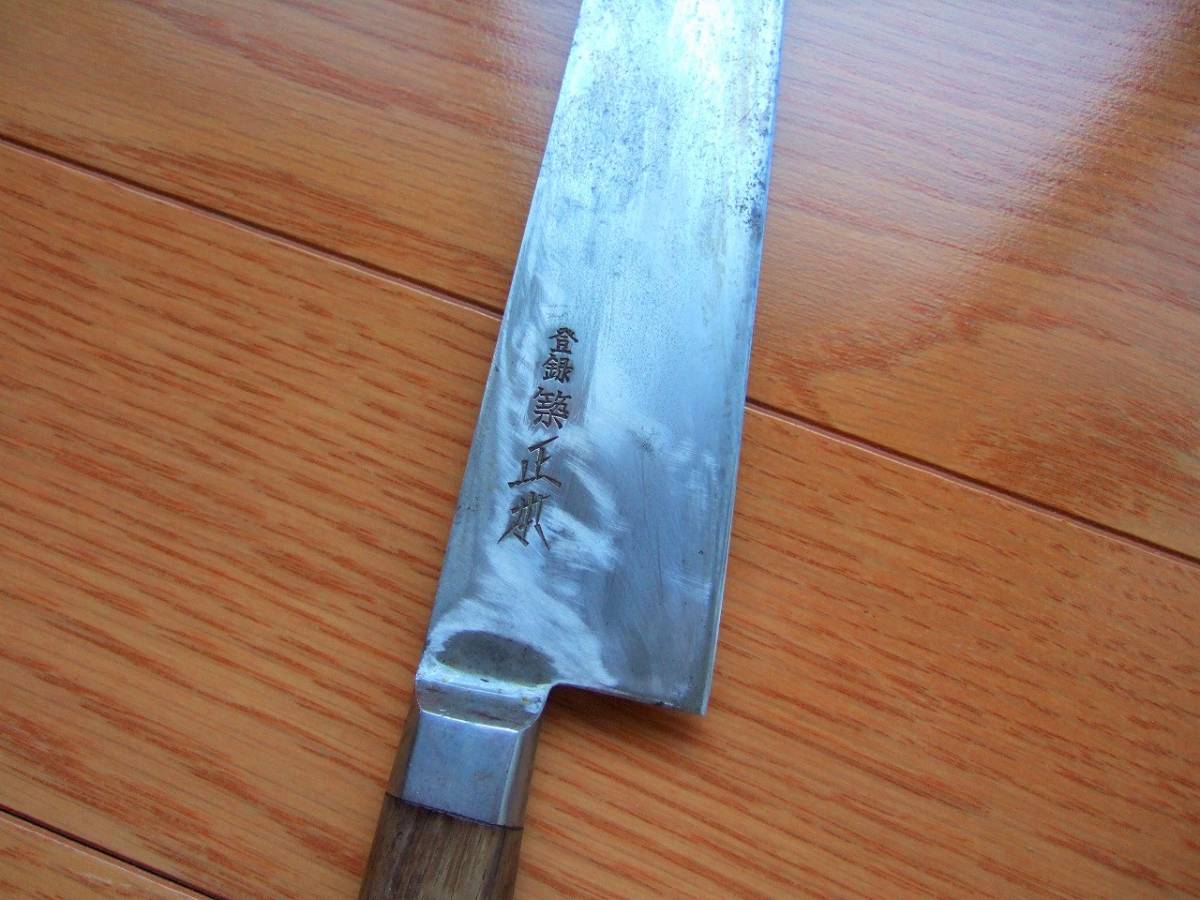 牛刀 上鋼 牛刀 秀/築地正本 MASAMOTO/刃渡り24.5cm 165g/鋼製/洋包丁/