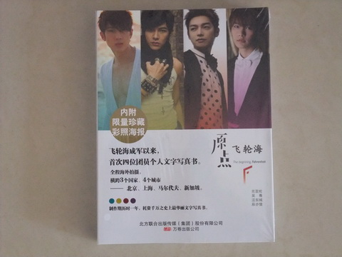 【原點】写真集 飛輪海 ジロー ウーズン アーロン ポスター付_1