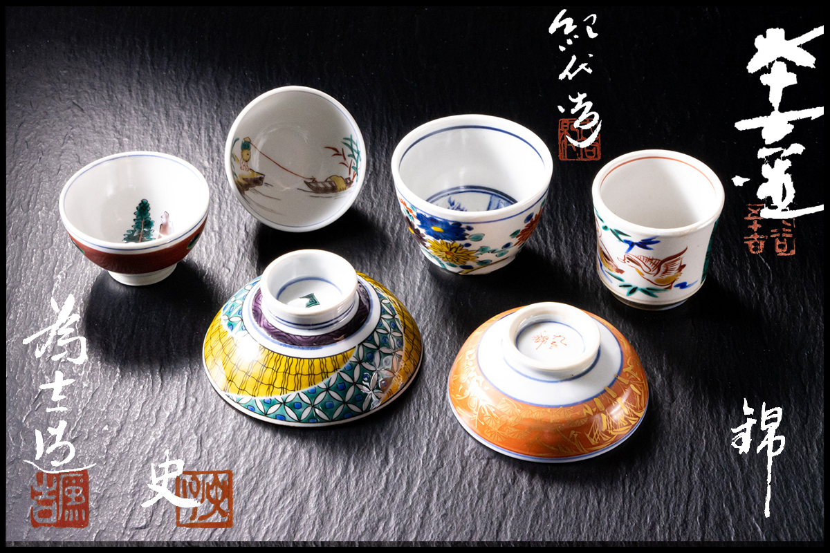 九谷焼 盃 組盃 時代画風 酒盃 ぐい呑 為吉 ぐい呑み - 徳田八十吉