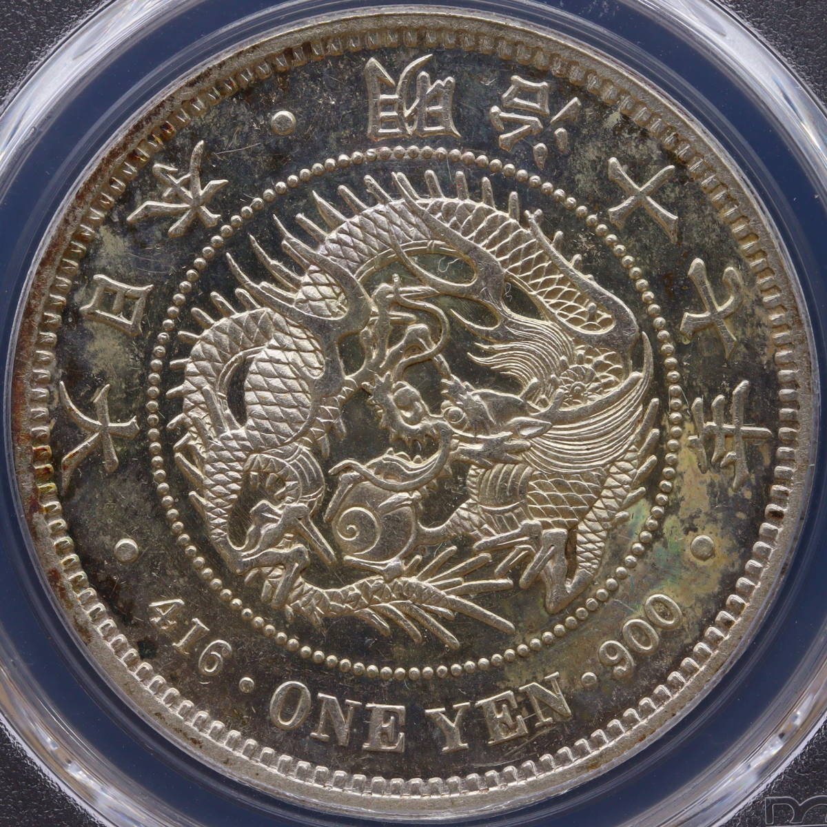 新1円銀貨 明治17年 PCGS MS61 大型 古銭 一圓 一円銀貨 プルーフ