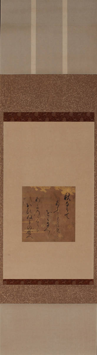美術品・アンティーク・コレクション 村島酉一 真作 肉筆画 絹本色紙画