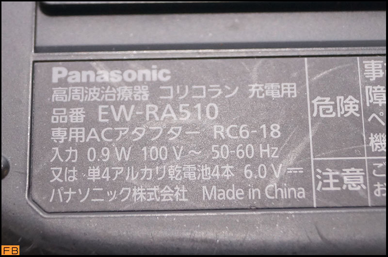 RA510 4個タイプ リラクゼーション RA510 4個タイプ