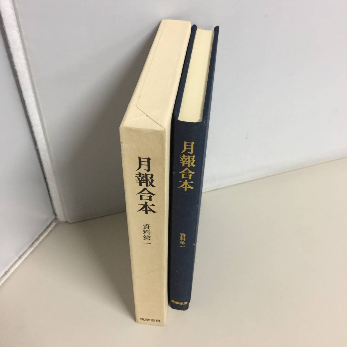 筑摩書房 定本 柳田國男集 -柳田国男集(本、雑誌)の中古品 2026年最新 