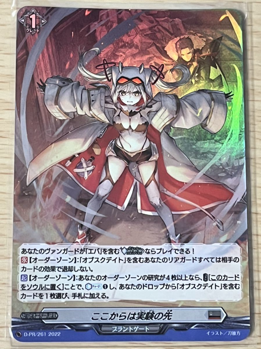 VG　冥刻に舞う夜薔薇　ホロ　４枚セット ヴァンガード ここからは実験の先 ホロ仕様 ヴァンガード エバ ホロ