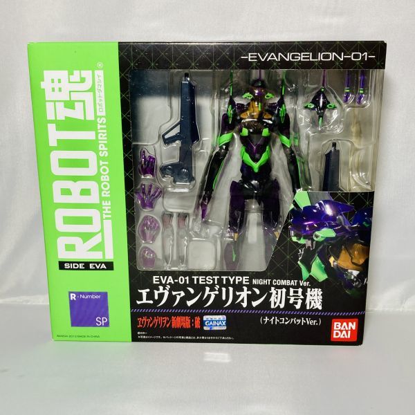 送60】1円～ 未開封 ROBOT魂 ヱヴァンゲリヲン新劇場版:破 