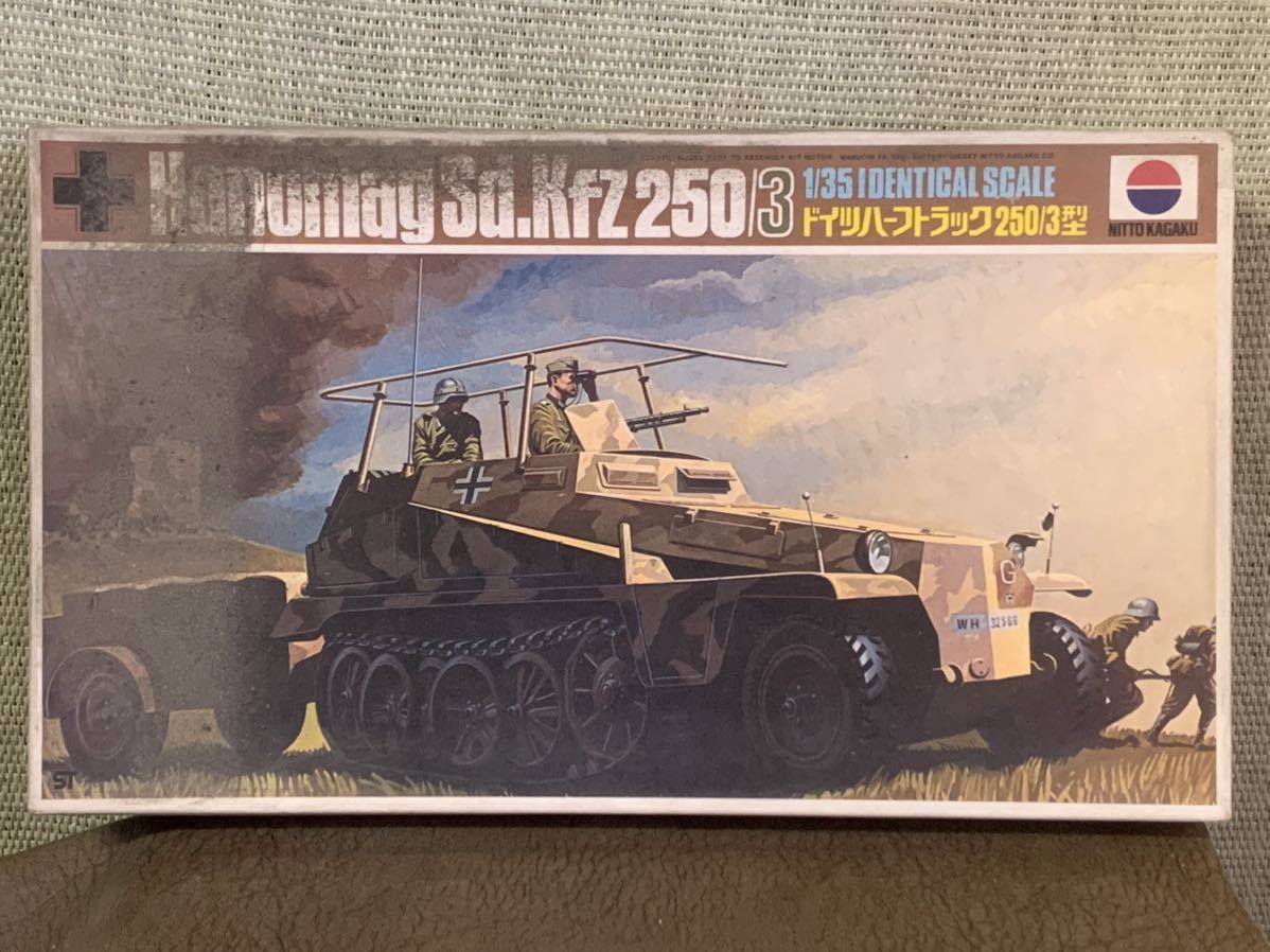 日東科学　Hanomag Sd.Kfz 251/1 1/35　モーターライズ 日東 1/35 ドイツ ハーフトラック モーターライズ 日東科学 Hanomag