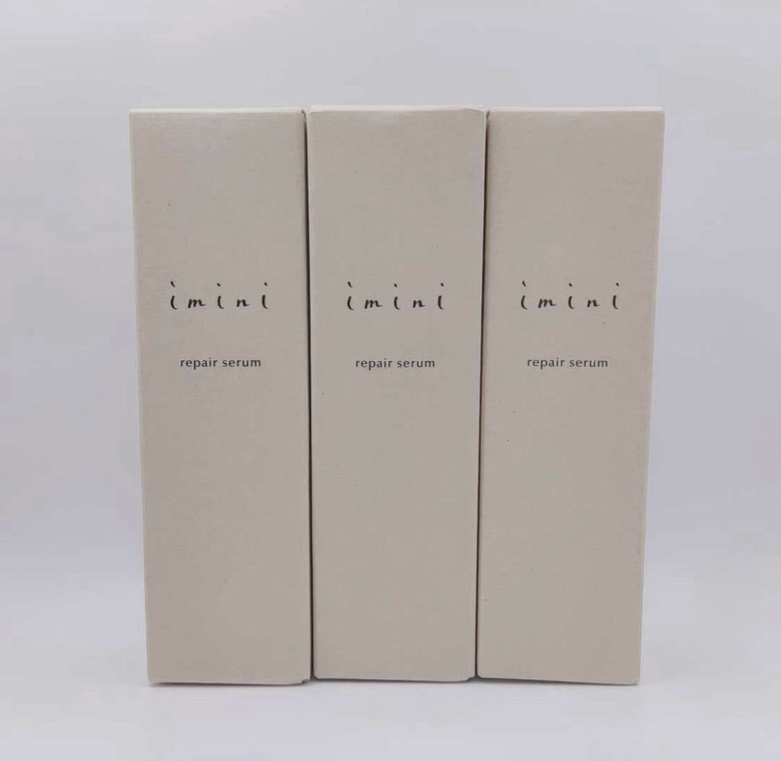 新品】イミニリペアセラム 50ml×3 imini imini 【公式通販】