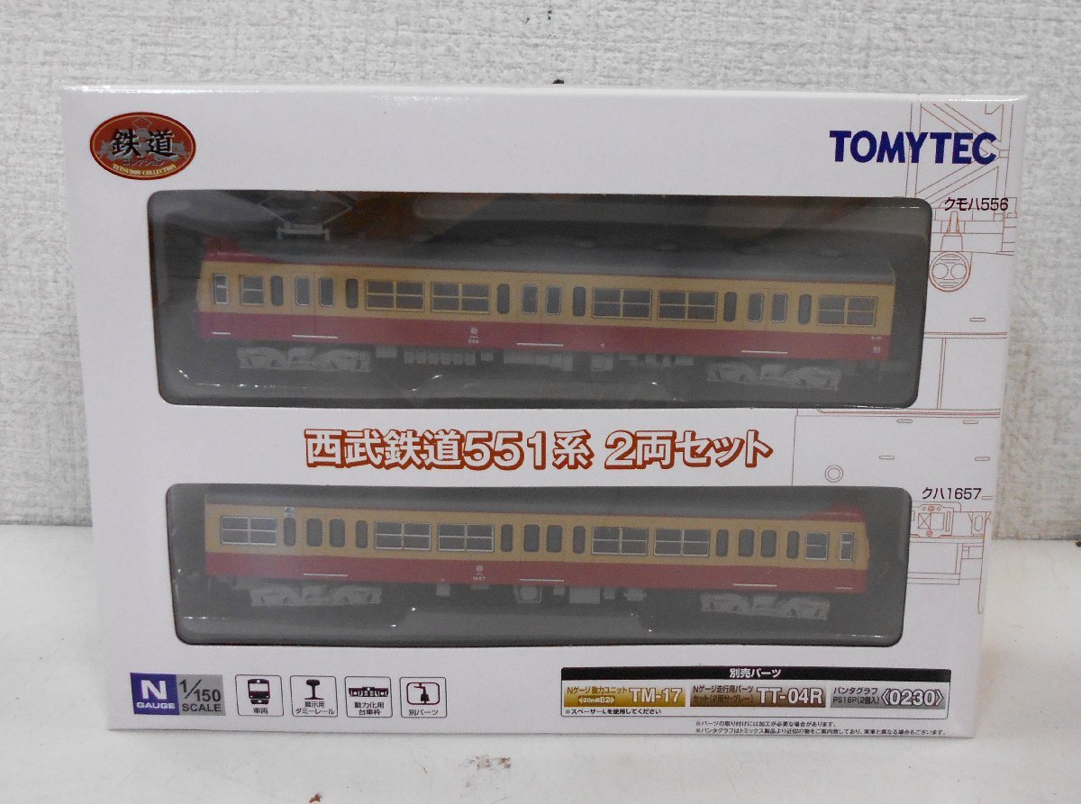 鉄道コレクション 鉄コレ 西武鉄道551系2両セット 鉄道コレクション