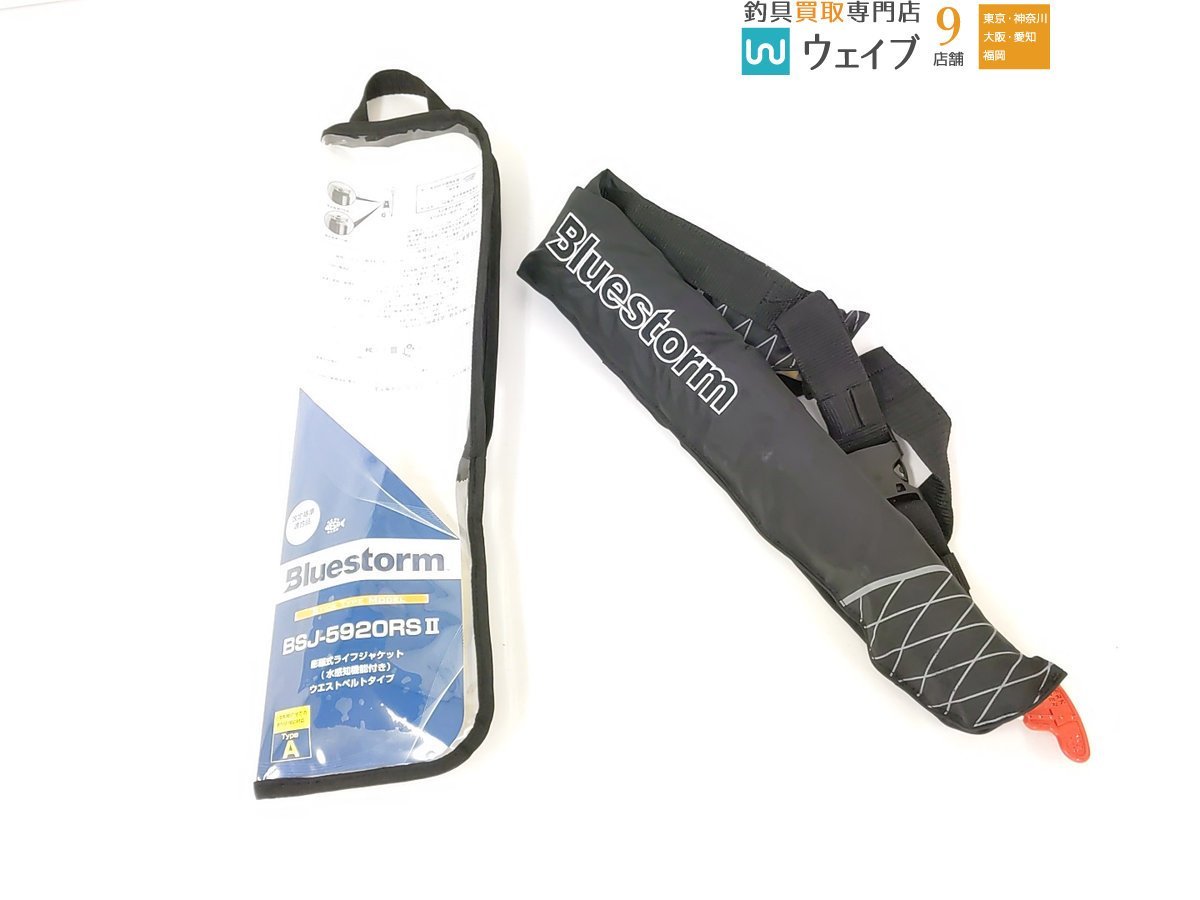ブルーストーム ソバーウエスト ライフジャケット BSJ-5920RSII 美品