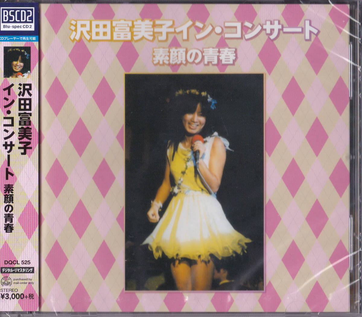  Blu-spec CD2 沢田富美子 イン コンサート 素顔の青春(その他)｜売買されたオークション情報、yahooの商品情報をアーカイブ公開 - オークファン さ行