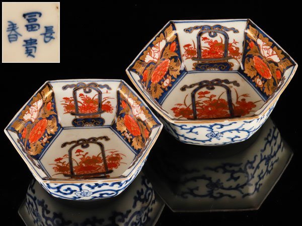 流】伊万里焼 錦 金彩赤絵六角入子鉢 箱付 DD026 | THEPARKCOMPANIES.COM