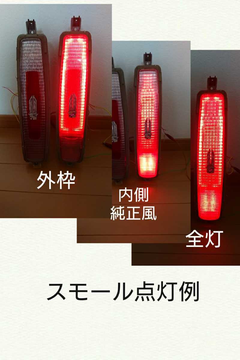 キャデラック テールランプ LED仕様 ブロアム 90 91 92 ローライダー