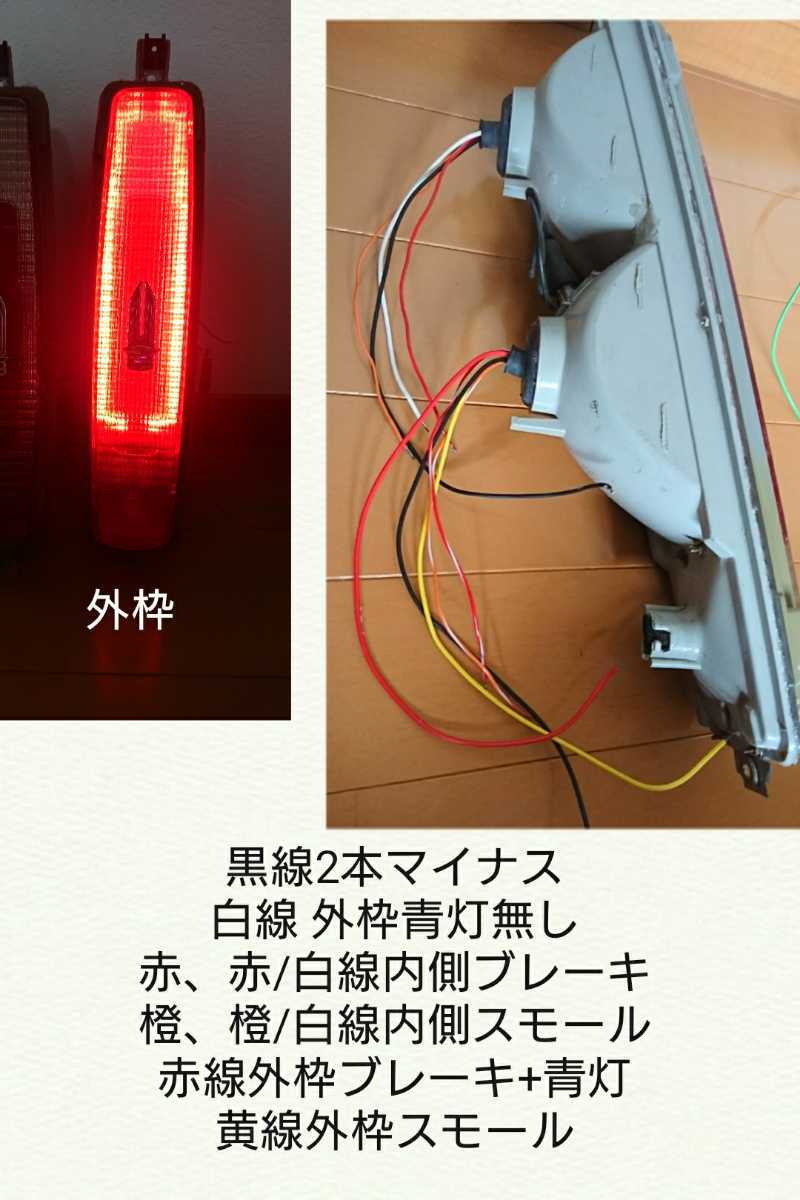 キャデラック テールランプ LED仕様 ブロアム 90 91 92 ローライダー