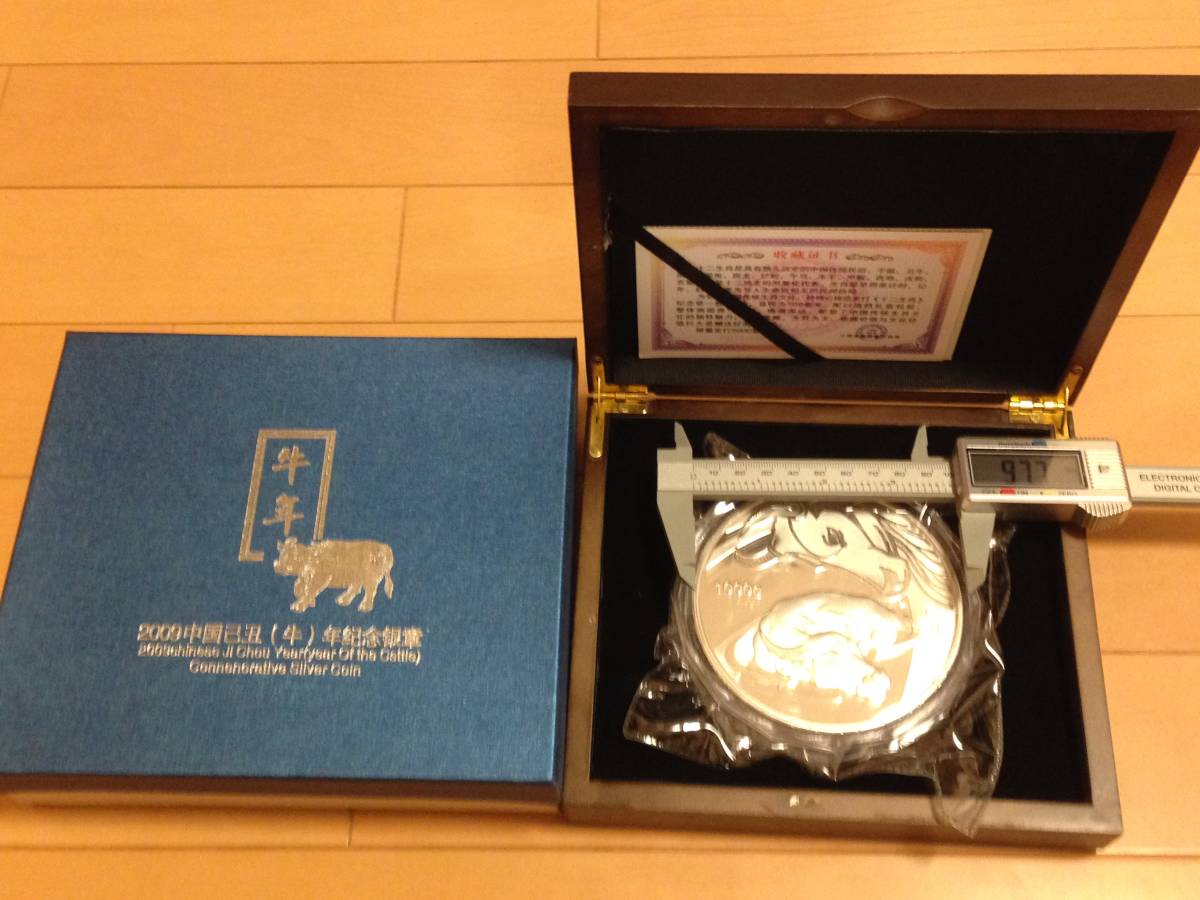 中国大型干支記念銀貨、コイン、メダル2009年「牛」年 記念珍蔵版 背福