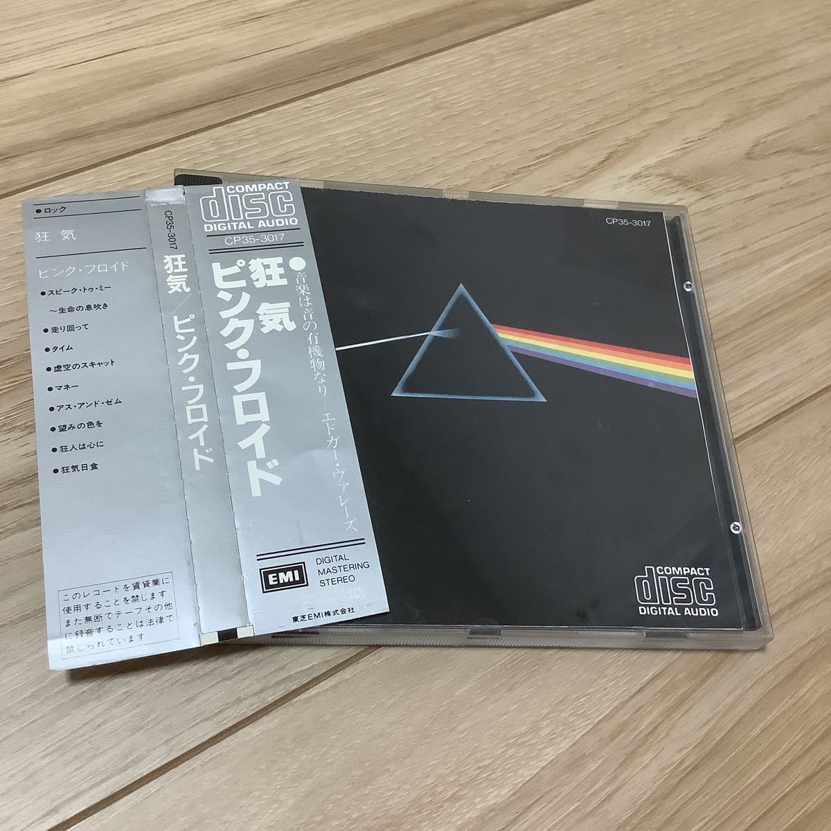 最安値，安い ピンク フロイド/狂気 旧規格 税3% CP35-3017 帯付き(Pink Floyd)｜売買されたオークション情報、yahooの商品情報をアーカイブ公開 - オークファン Pink Floyd