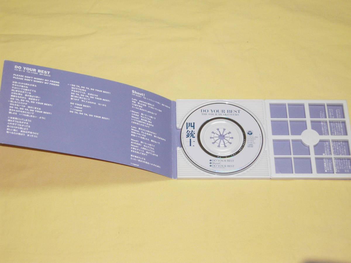 ☆忍者 『DO YOUR BEST』 8㎝CD☆廃盤レア、入手困難☆ジャニーズ 少年