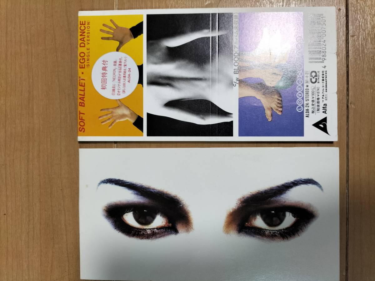 SOFT BALLETソフトバレエ廃盤8cmSCD2枚セット(そ)｜売買された 