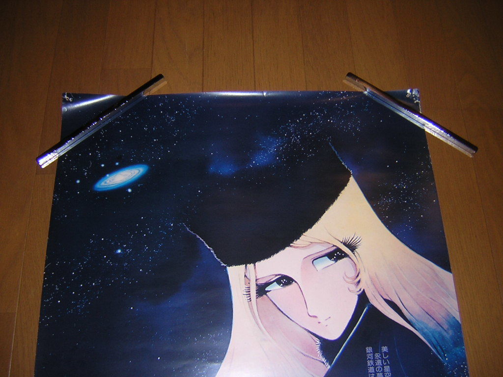 当時物 劇場版 銀河鉄道999 エターナル・ファンタジー B2サイズ