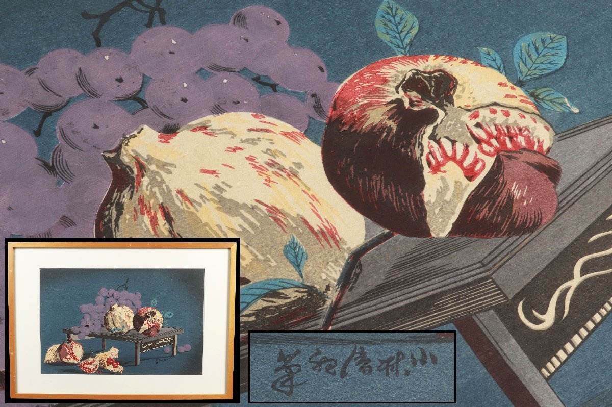 2026年最新Yahoo!オークション -木版画 作者不明の中古品・新品・未 