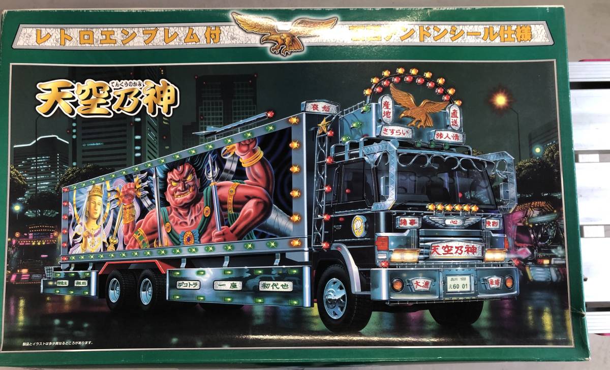 デコトラ レトロ トラック野郎 アオシマ1/32大型 天空乃神 新品未開封 