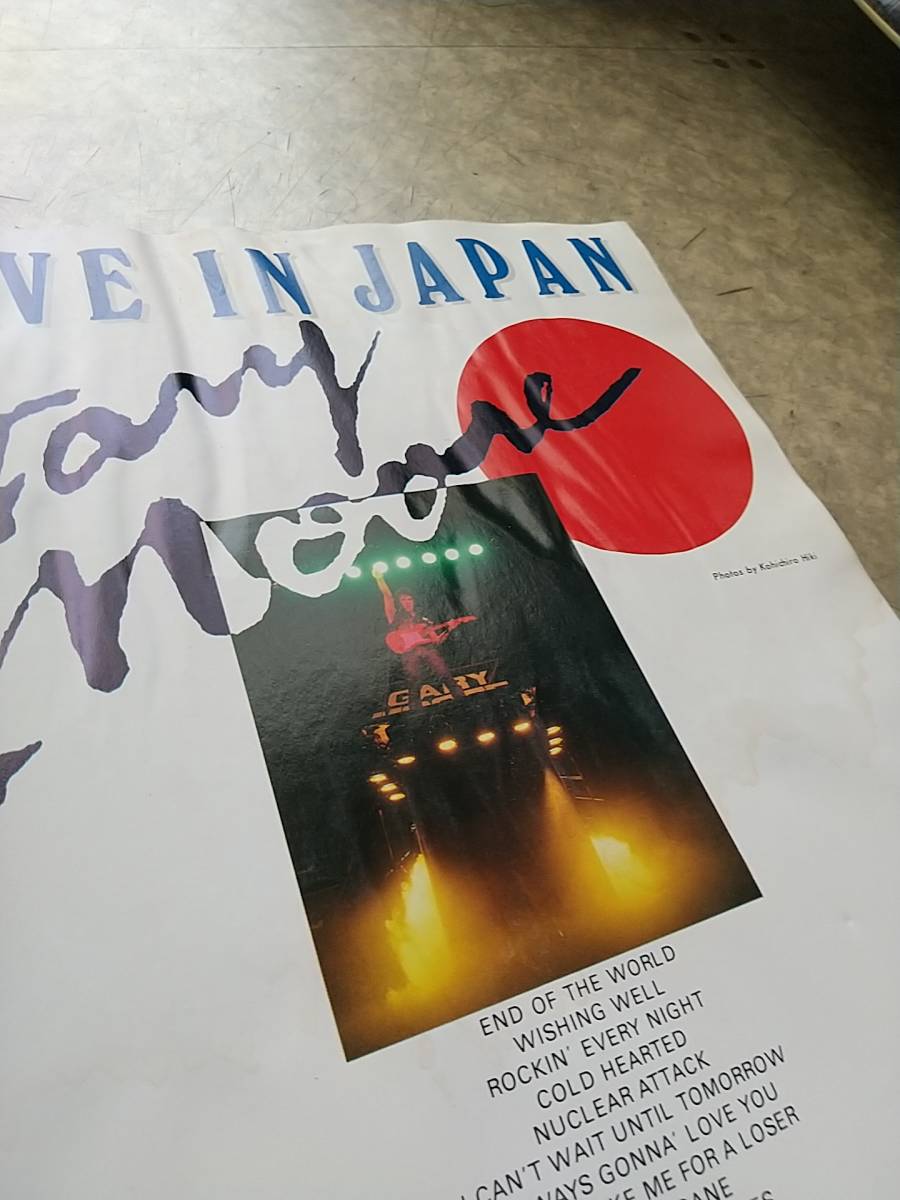 1983 ヤングギター 3月号臨時増刊100% ゲイリームーア Gary Moore 