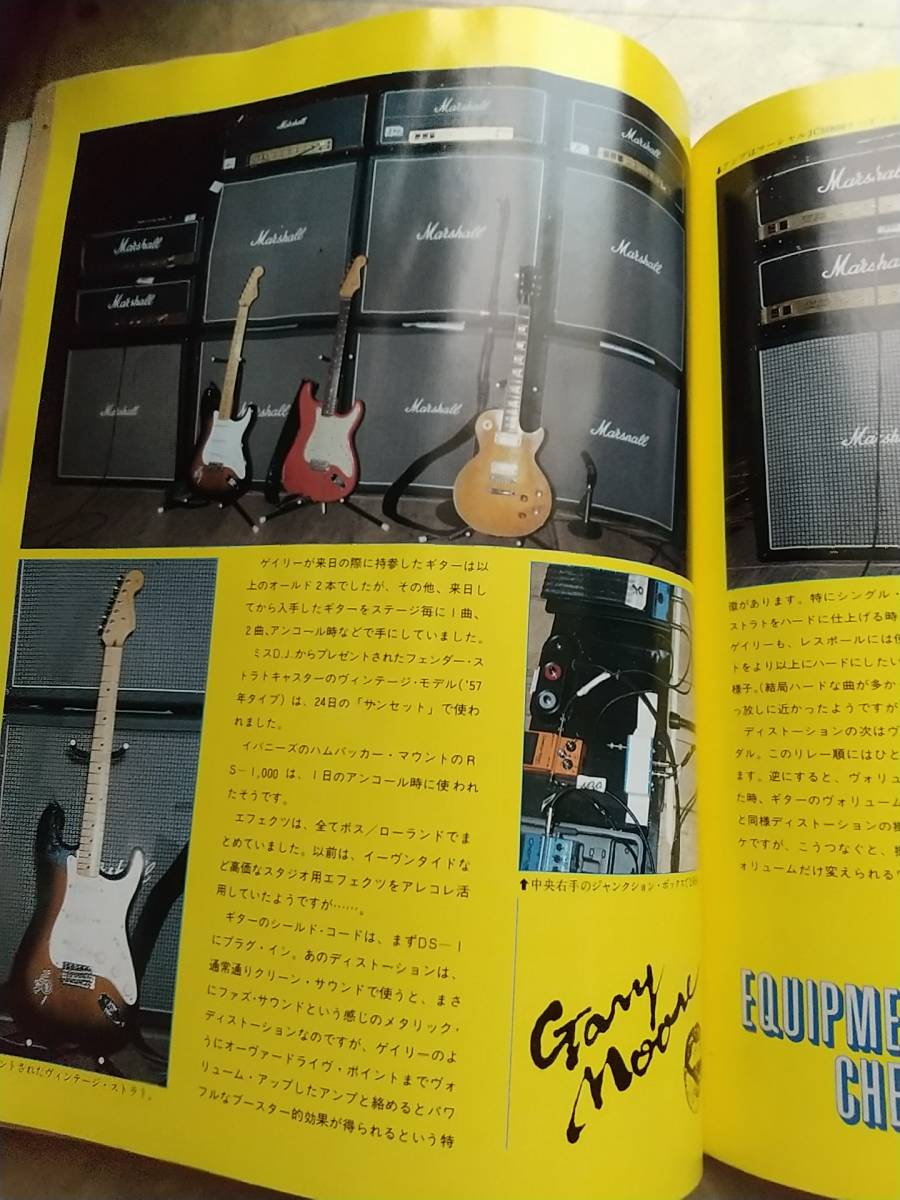 1983 ヤングギター 3月号臨時増刊100% ゲイリームーア Gary Moore