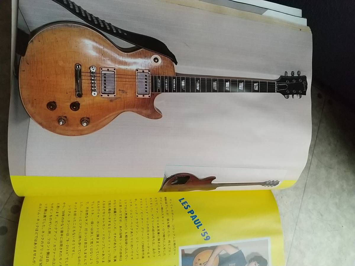 1983 ヤングギター 3月号臨時増刊100% ゲイリームーア Gary Moore 