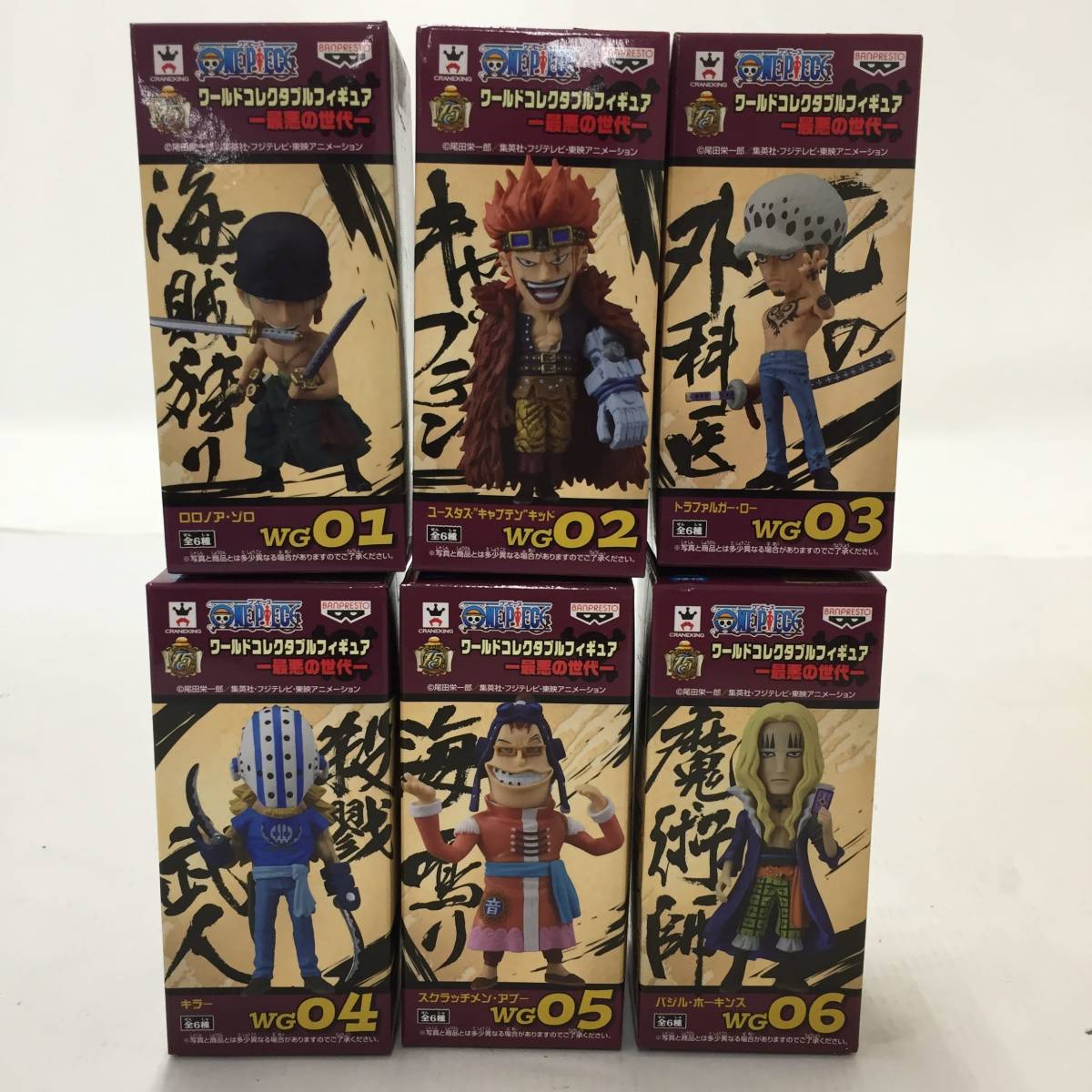 1円 ワンピース ワーコレ 最悪の世代 全種 6種セット ワールドコレクタブルフィギュア ゾロ キッド キラー ホーキンス 品(ONE ...