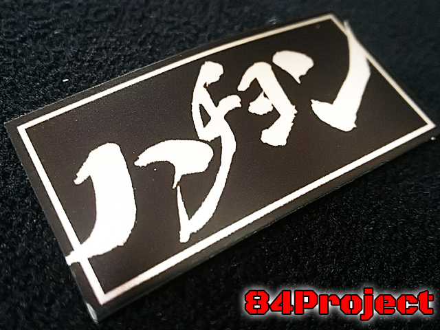 メッキ 日本製 ハチヨンハンドル ハチヨン 84バリ絞りハン ハンドル 高品質 アップハン コールハン メルカリ - 84ハン 84ハンアップ : 84ハン② 公式通販