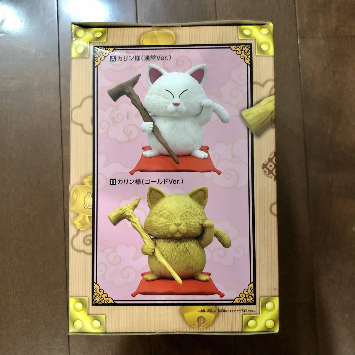 激レア】 ドラゴンボール 猛暑を乗り切る夏ギフト 開運成就カリン様