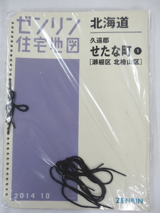 ゼンリン住宅地図　埼玉県　所沢市　2018 02 2026，新品】 [中古] ゼンリン住宅地図 B4判(36穴) 北海道久遠郡せたな