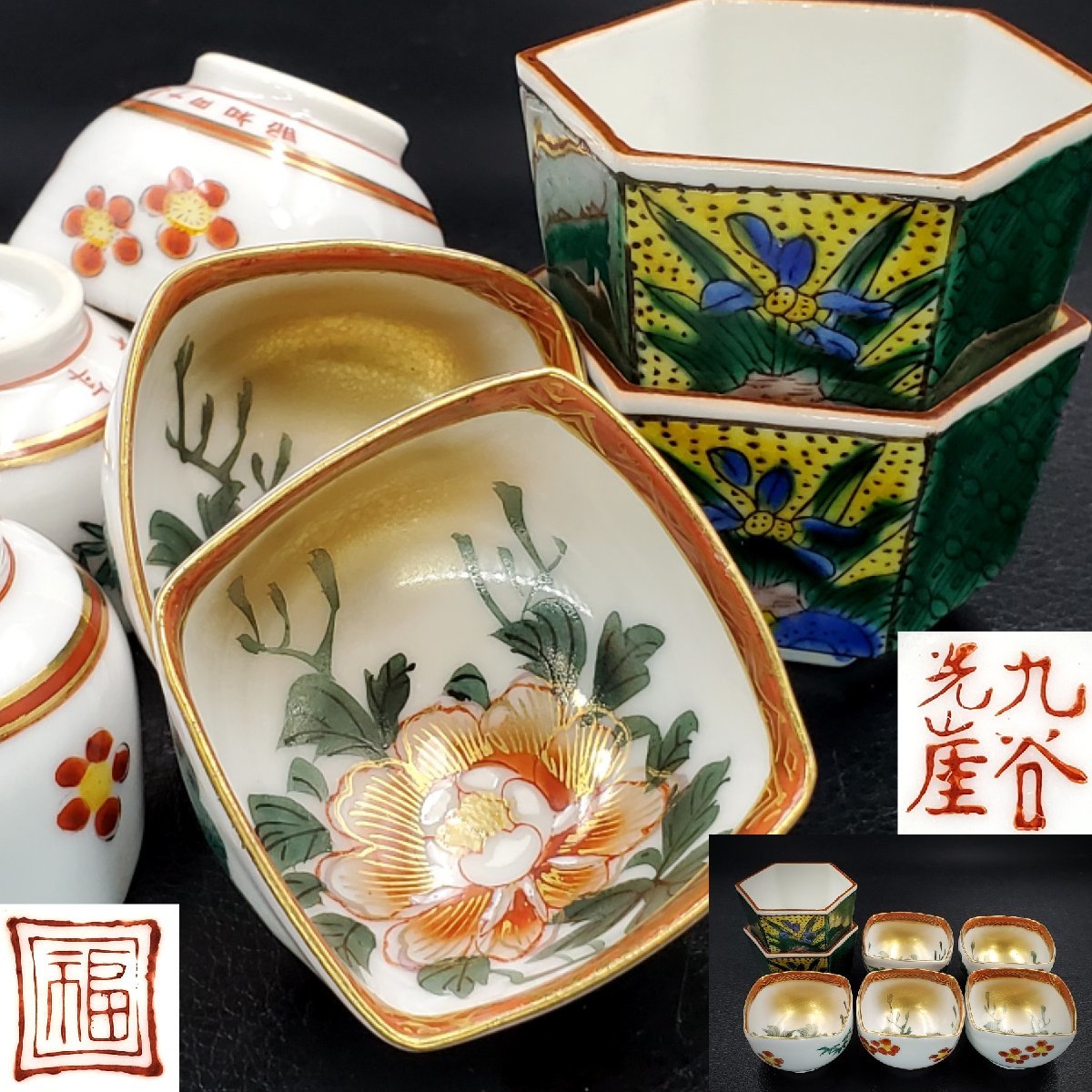 九谷焼 四代 徳田八十吉 萌春 花入 共箱 新品/花器 花生 花瓶 AZ040628-9