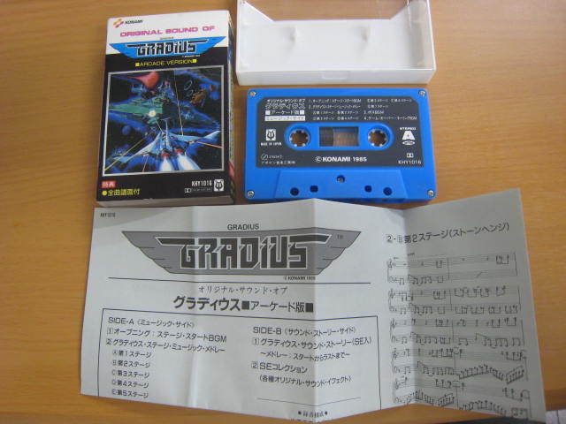 カセットテープ オブ グラディウス サウンド オリジナル アーケード版 オリジナル・サウンド・オブ カセットテープオリジナル オリジナルサウンド MSX版 ミュージックテープ ＞ グ Yahoo!オークション SOUND 試聴