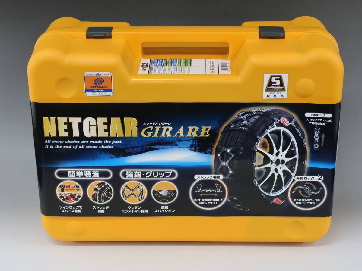 KEIKA 京華産業 スノー タイヤ チェーン NETGEAR GIRARE ネットギア 