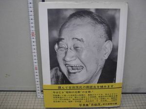 吉田茂 4の値段と価格推移は 31件の売買情報を集計した吉田茂 4の価格や価値の推移データを公開