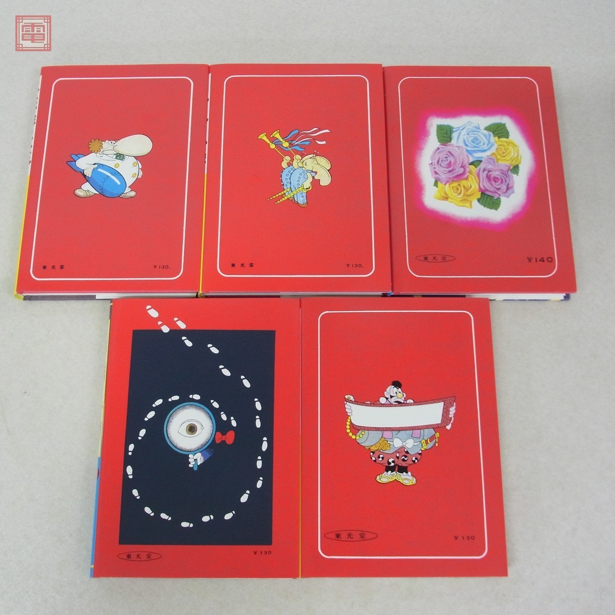 手塚治虫 レアコレクション 東光堂作品集 小学館クリエイティブ 2012年