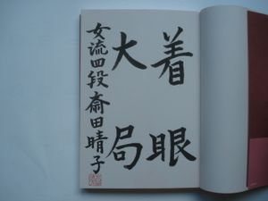 女流棋士の値段と価格推移は 51件の売買情報を集計した女流棋士の価格や価値の推移データを公開