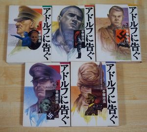 アドルフに告ぐのヤフオク の相場 価格を見る ヤフオク のアドルフに告ぐのオークション売買情報は32件が掲載されています