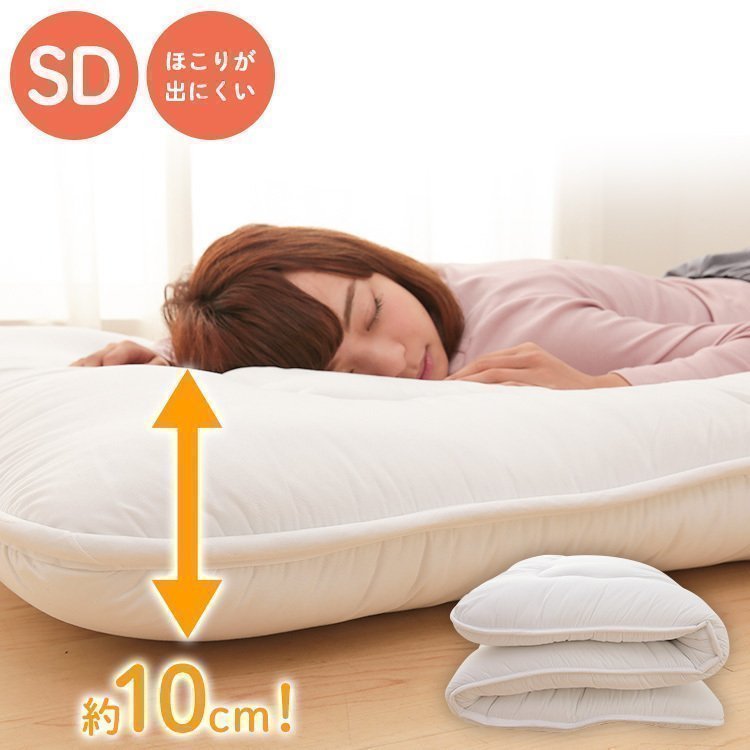 爆買い，定番人気 敷布団 セミダブル 敷き布団 敷ふとん 敷きふとん 極厚 マット不要 厚さ10cm ボリューム3層敷き布団 ボリューム 3層3287c(本棚)｜売買されたオークション情報、yahooの商品情報をアーカイブ公開 本棚