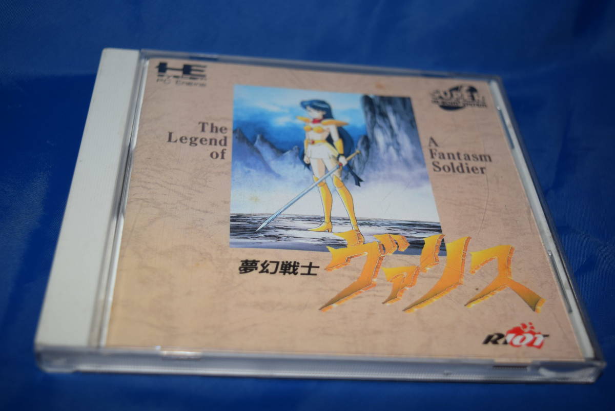 【正規品，人気SALE】 夢幻戦士ヴァリス PCエンジン(アクション)｜売買されたオークション情報、yahooの商品情報をアーカイブ公開 - オークファン PCエンジン